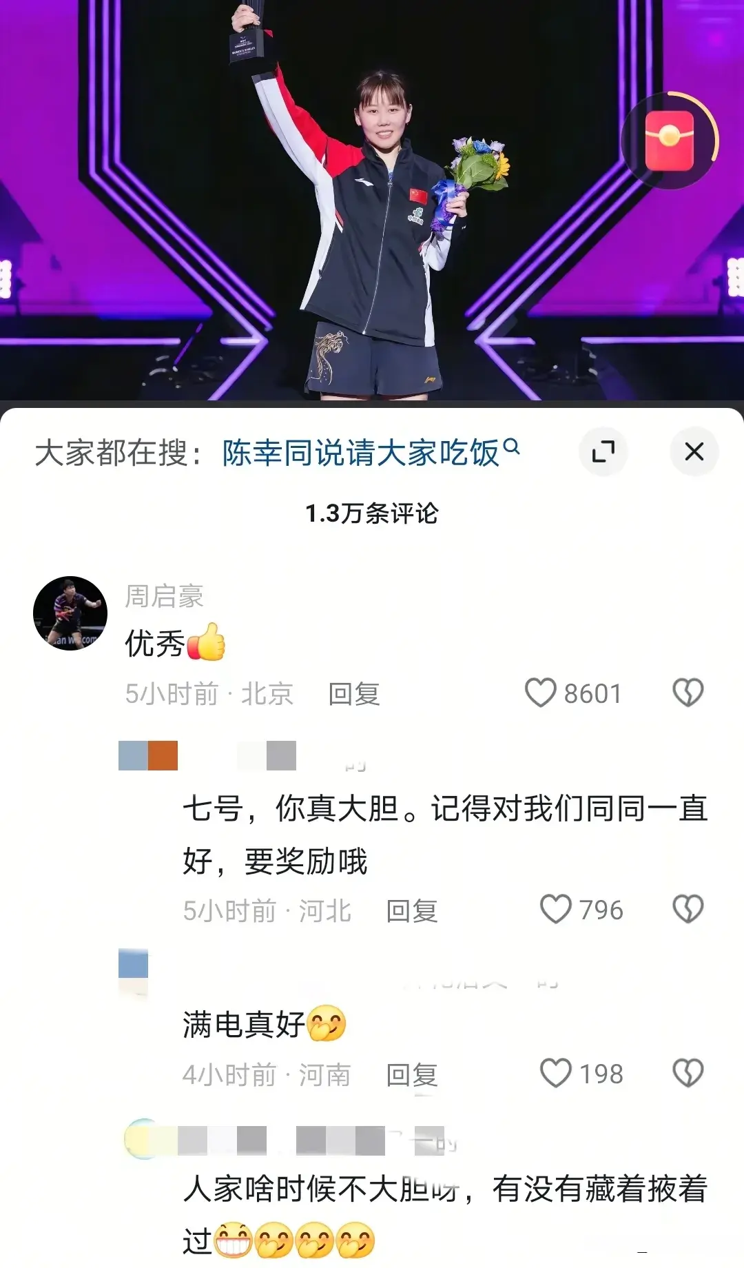 莎过来
