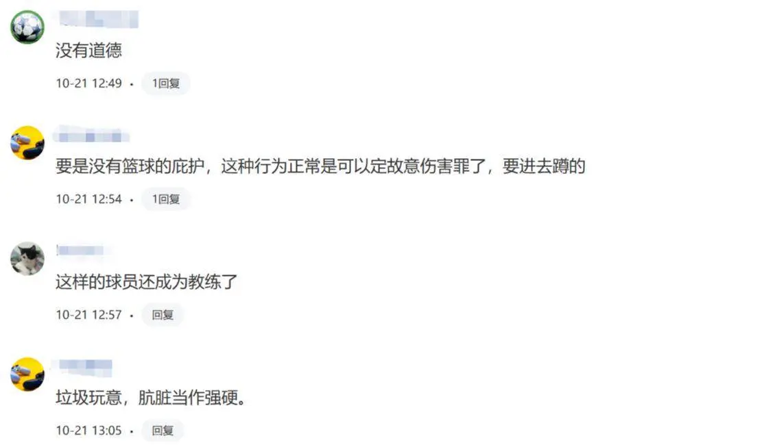 出战与西班, 控制不了自, 真男人